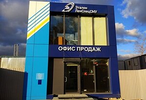 Офис продаж «Охта Хаус»