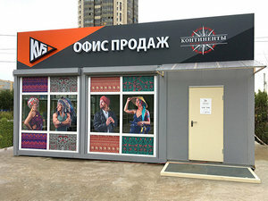 Офис продаж «Континенты»