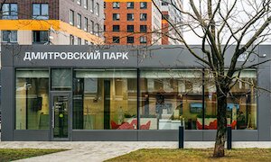 Офис продаж «Дмитровский парк»