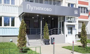 Офис продаж «Путилково»