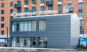 Офис продаж «Столичные поляны»