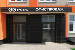 Офис продаж «Пехра»