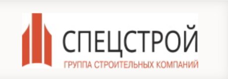 СПЕЦСТРОЙ