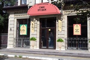Офис продаж «Римские Каникулы»