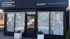 Офис продаж «На Красных Партизан»