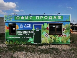Офис продаж «Знаменский»