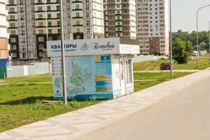 Офис продаж «Почтовый 2»