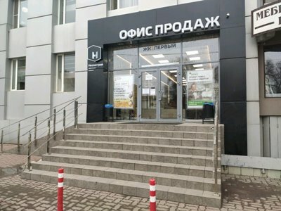Офис продаж в Ростове-на-Дону