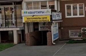 Офис продаж «Молодежный»