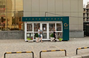 Офис продаж «Сограт»