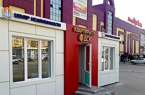 Офис продаж на Левом берегу