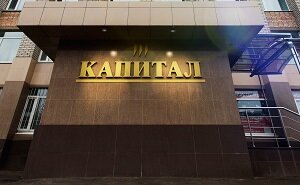 ГК «Капитал»