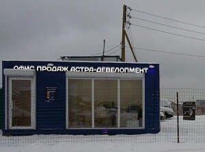 Отдел продаж на ул. Тенистая