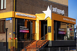 Офис продаж «Звездный»