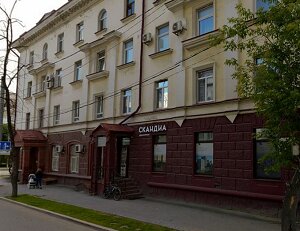 Скандиа
