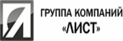 Лист