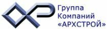 ГК «АРХСТРОЙ»
