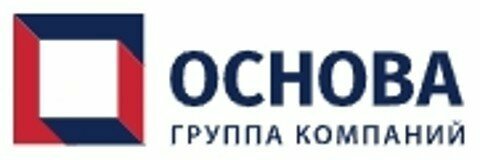 ГК «Основа»